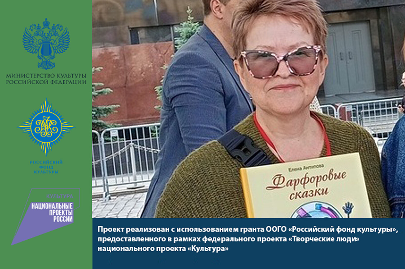 Елена Антипова «Керамическая Россия». Лекция